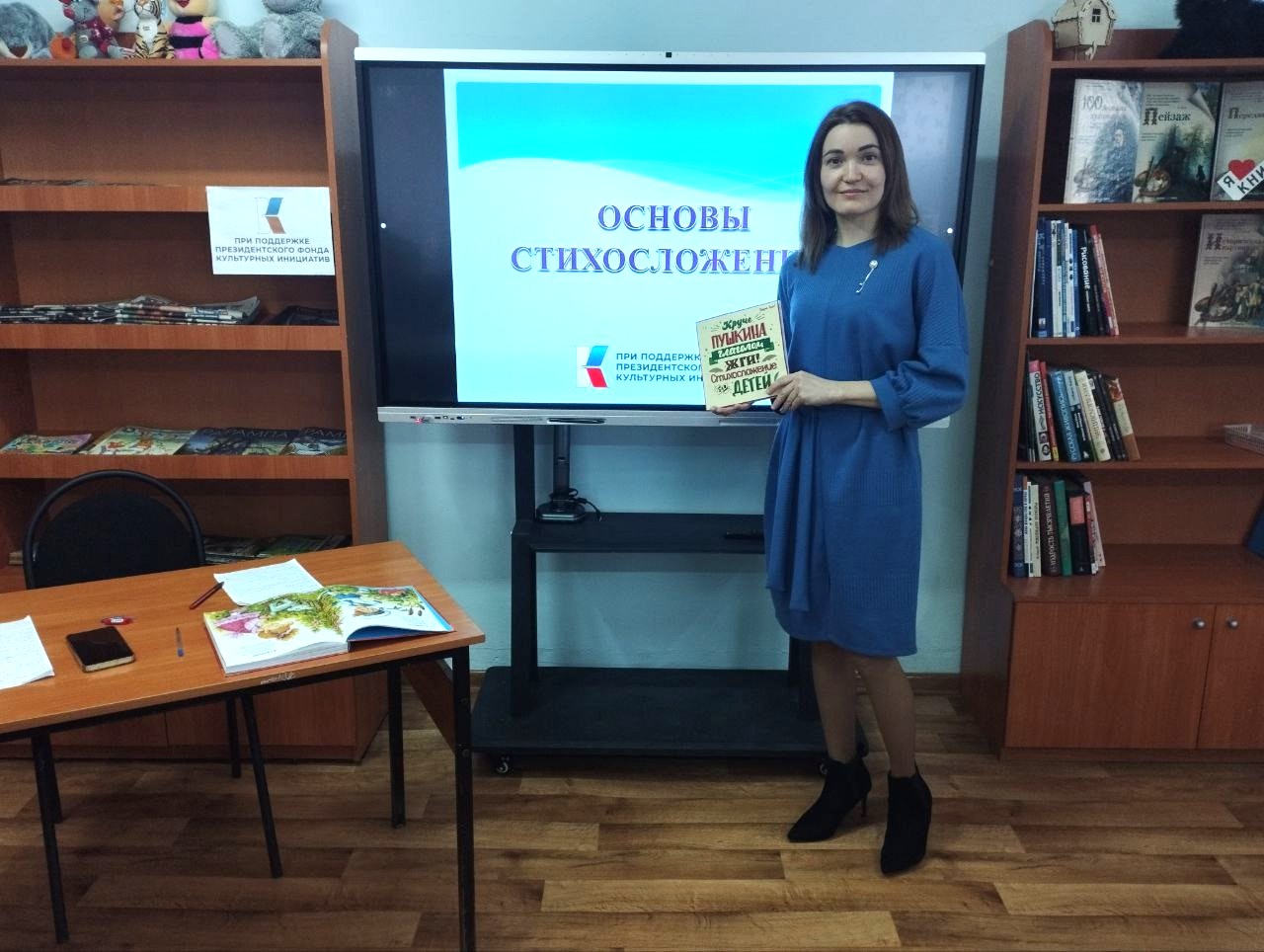 Основы стихосложения