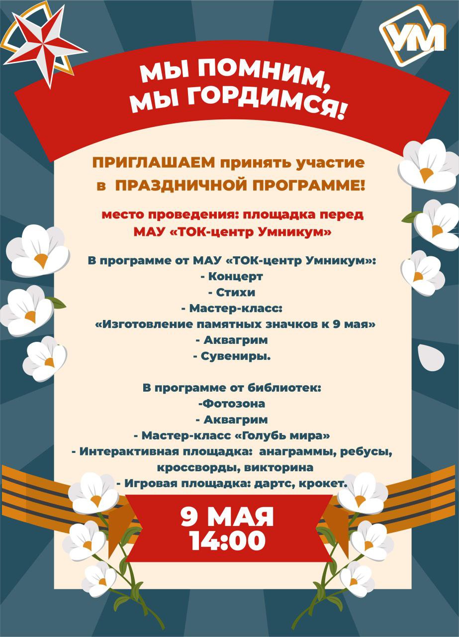 Афиша мероприятия